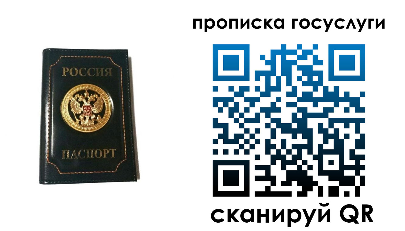 прописка штамп в Касимове