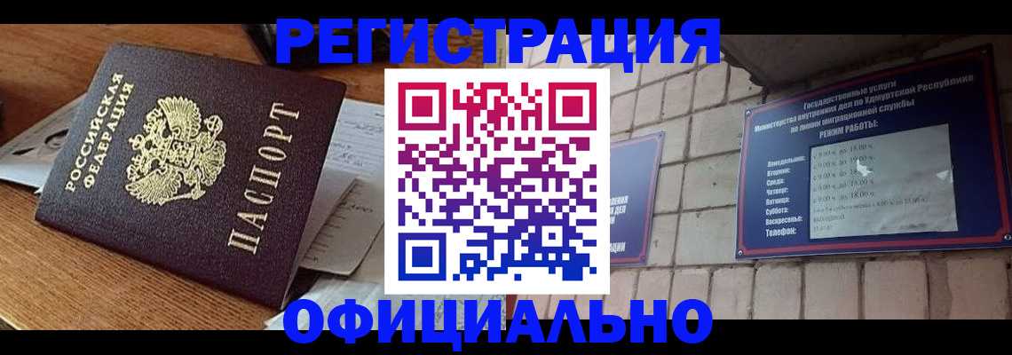 прописка 2025 в Касимове