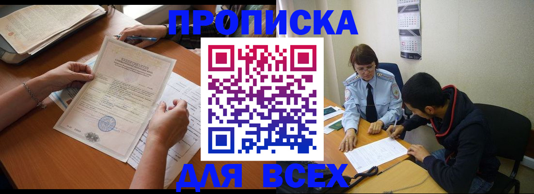 регистрация в Касимове