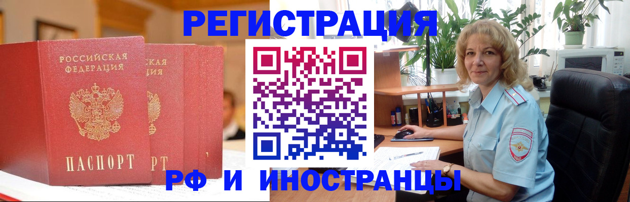 временная регистрация для всех в Касимове