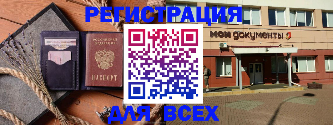 временная прописка в Касимове