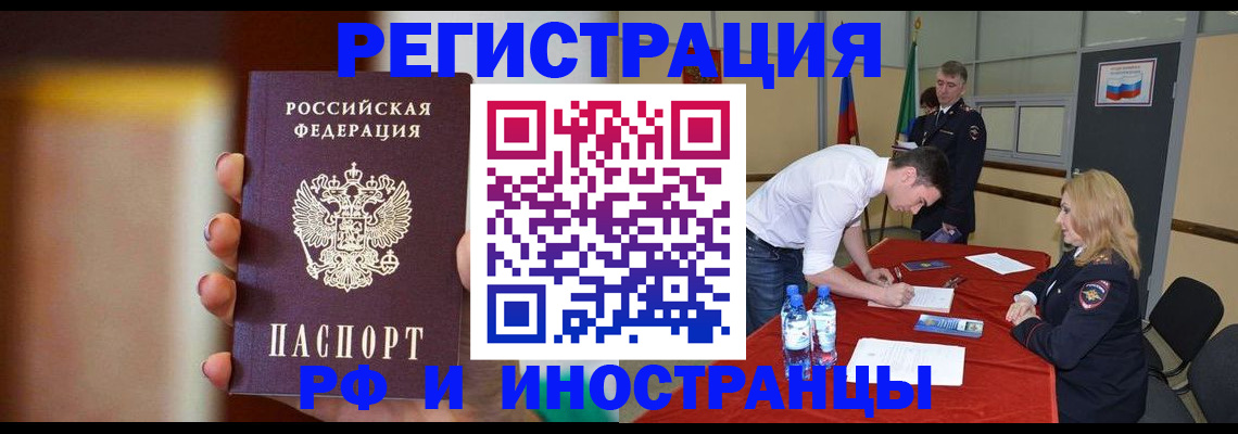 прописка от собственника в Касимове